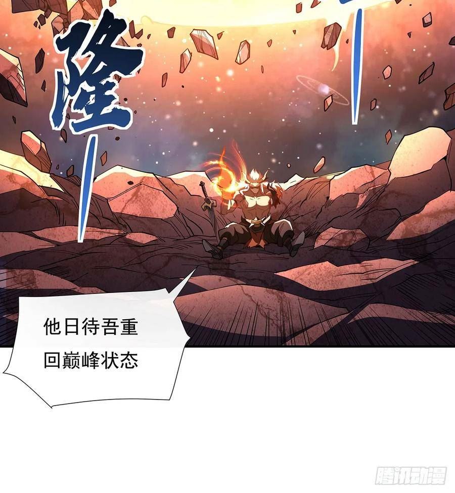 我的女徒弟们都是未来诸天大佬漫画小说漫画,第141话 武德充沛56图