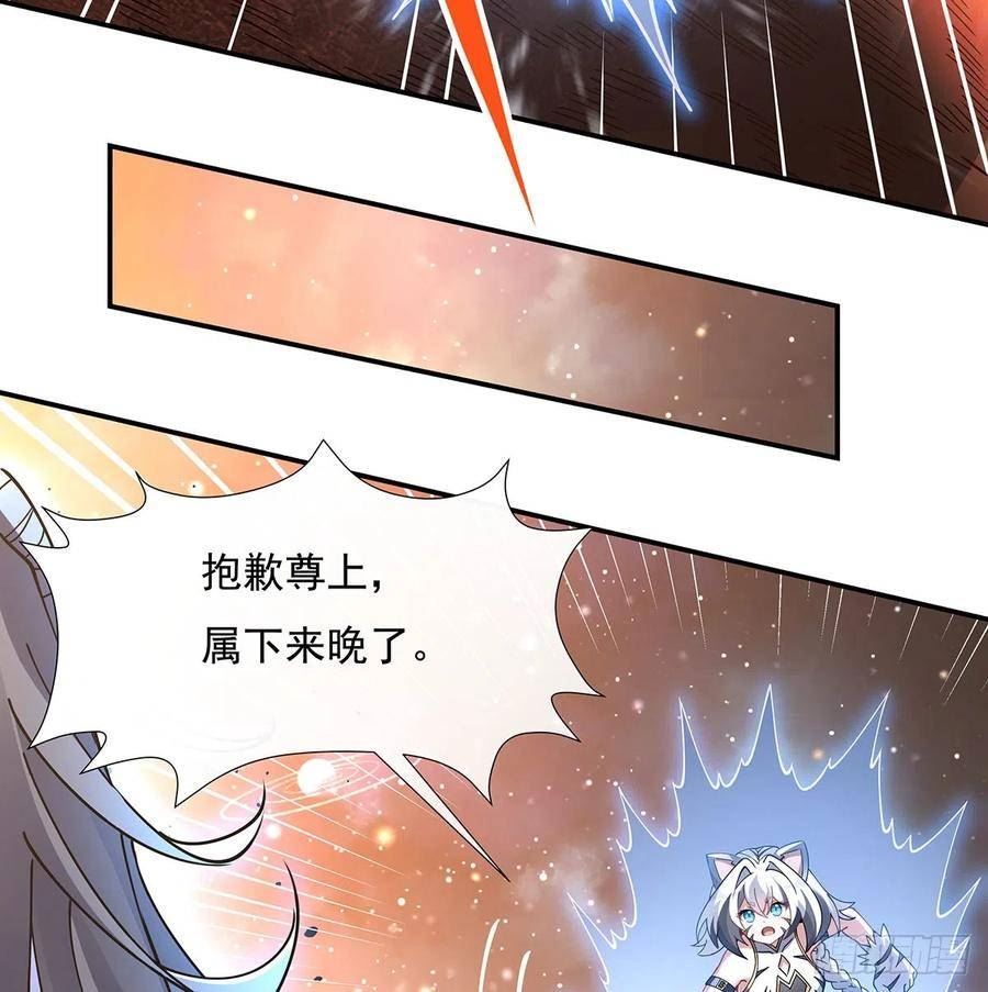 我的女徒弟们都是未来诸天大佬漫画小说漫画,第141话 武德充沛68图