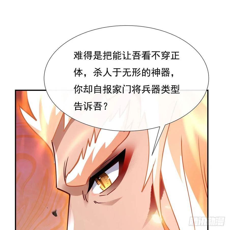 我的女徒弟们都是未来诸天大佬漫画小说漫画,第141话 武德充沛9图