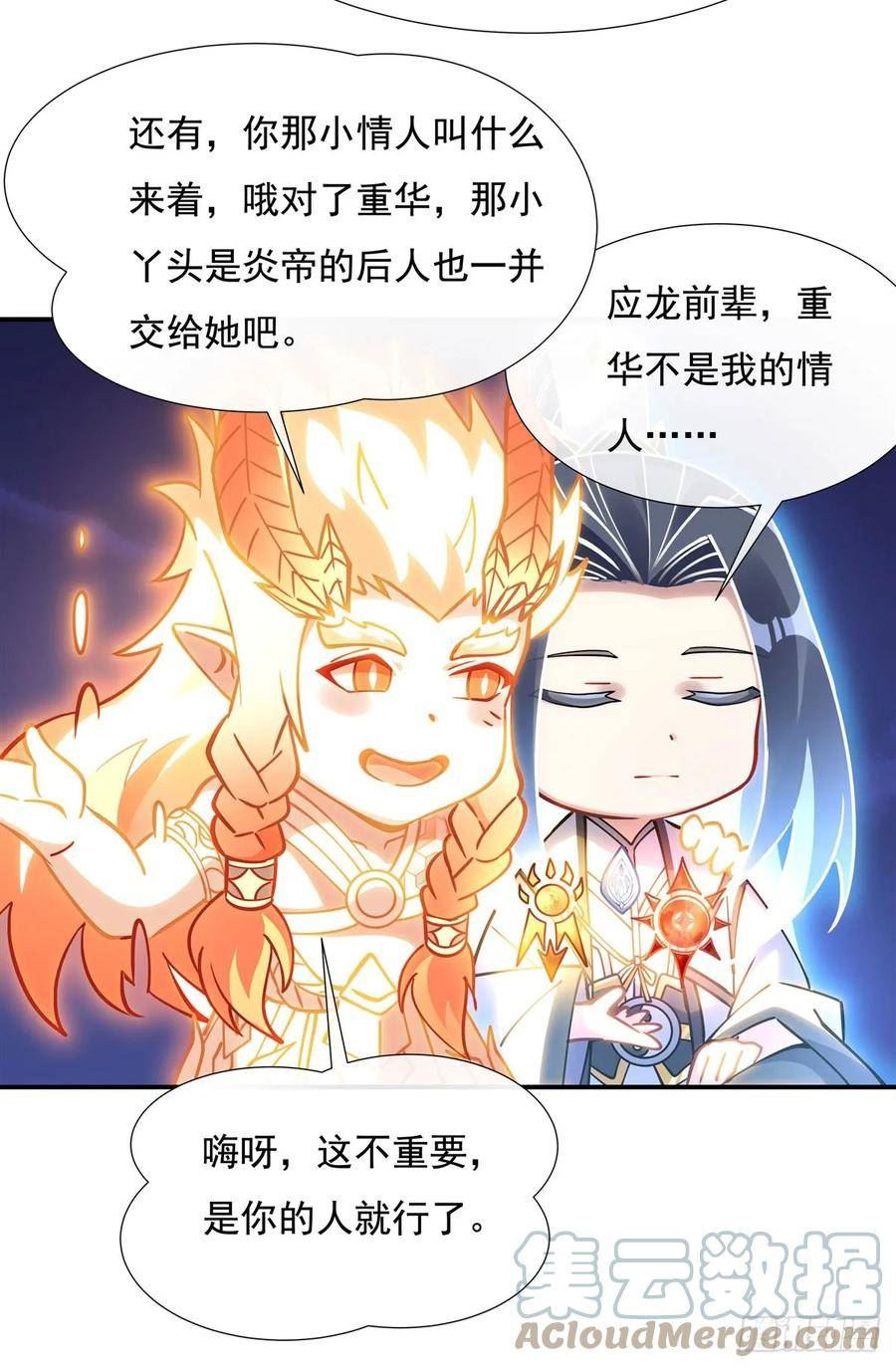 我的女徒弟们都是未来诸天大佬漫画小说漫画,第143话 “师娘”VS亲娘10图