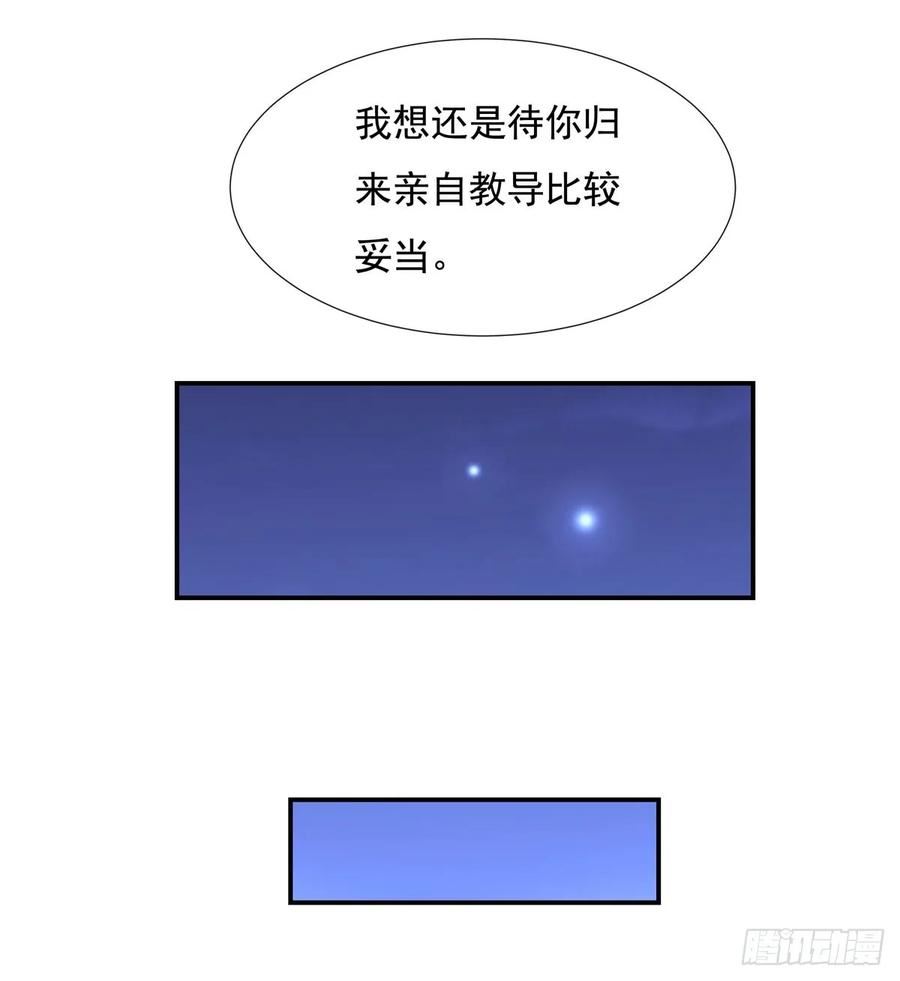 我的女徒弟们都是未来诸天大佬漫画小说漫画,第143话 “师娘”VS亲娘15图