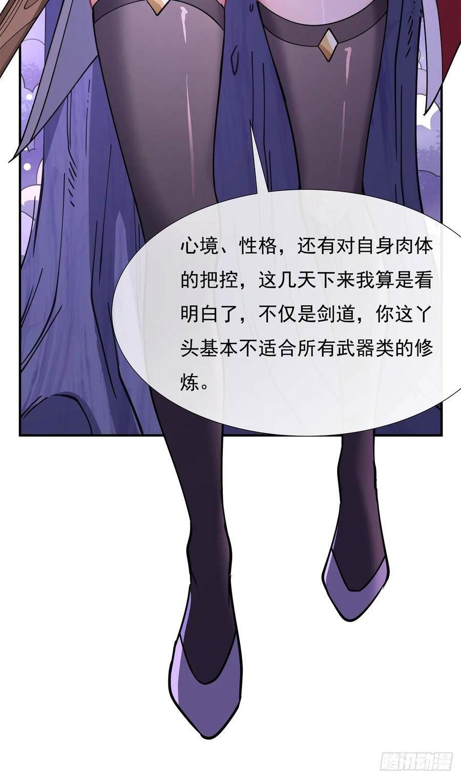 我的女徒弟们都是未来诸天大佬漫画小说漫画,第143话 “师娘”VS亲娘21图