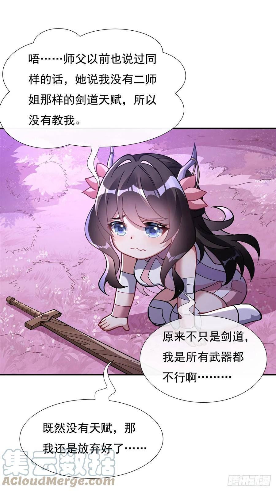 我的女徒弟们都是未来诸天大佬漫画小说漫画,第143话 “师娘”VS亲娘22图