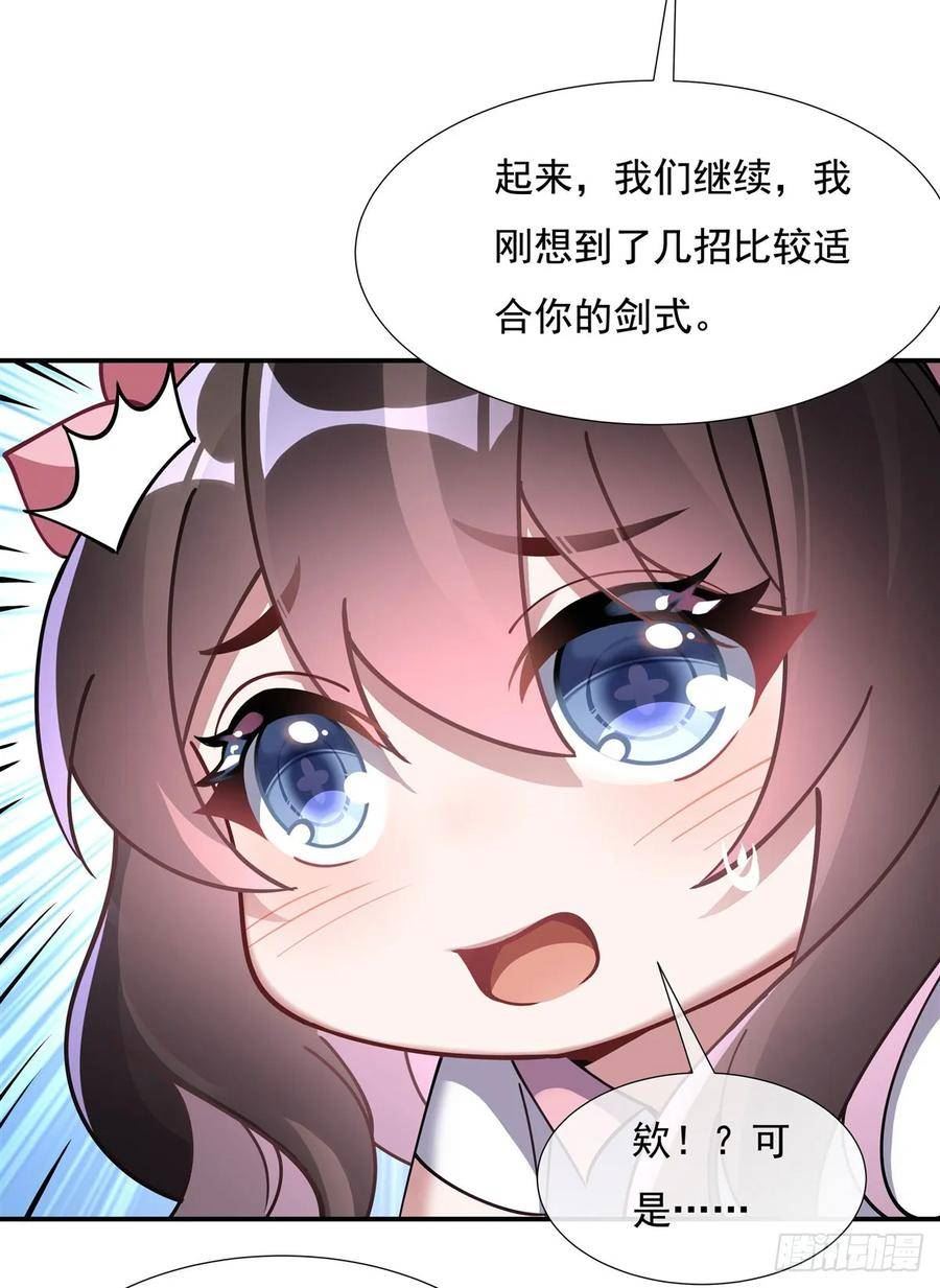 我的女徒弟们都是未来诸天大佬漫画小说漫画,第143话 “师娘”VS亲娘24图