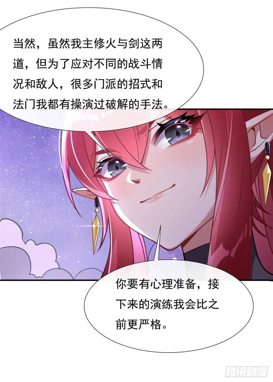 我的女徒弟们都是未来诸天大佬漫画小说漫画,第143话 “师娘”VS亲娘26图