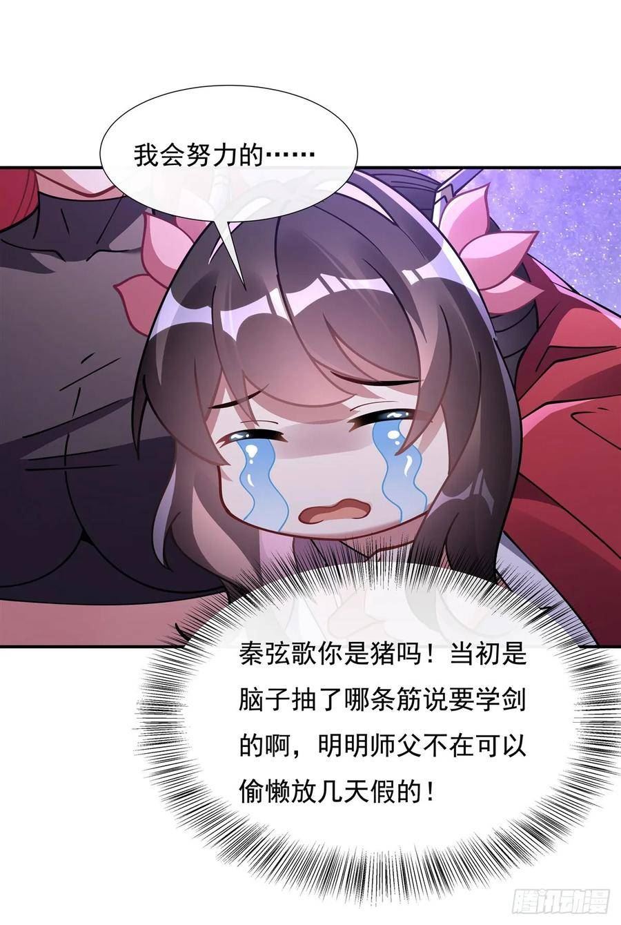 我的女徒弟们都是未来诸天大佬漫画小说漫画,第143话 “师娘”VS亲娘27图