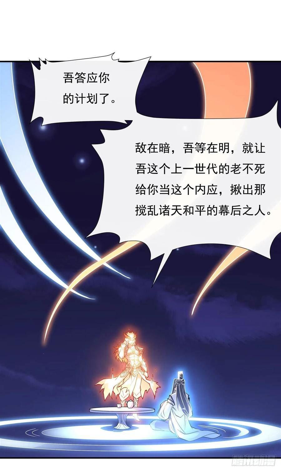 我的女徒弟们都是未来诸天大佬漫画小说漫画,第143话 “师娘”VS亲娘3图