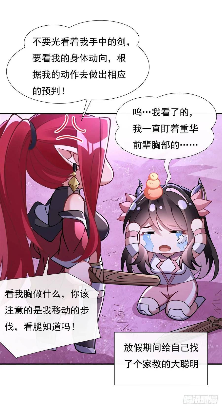 我的女徒弟们都是未来诸天大佬漫画小说漫画,第143话 “师娘”VS亲娘30图