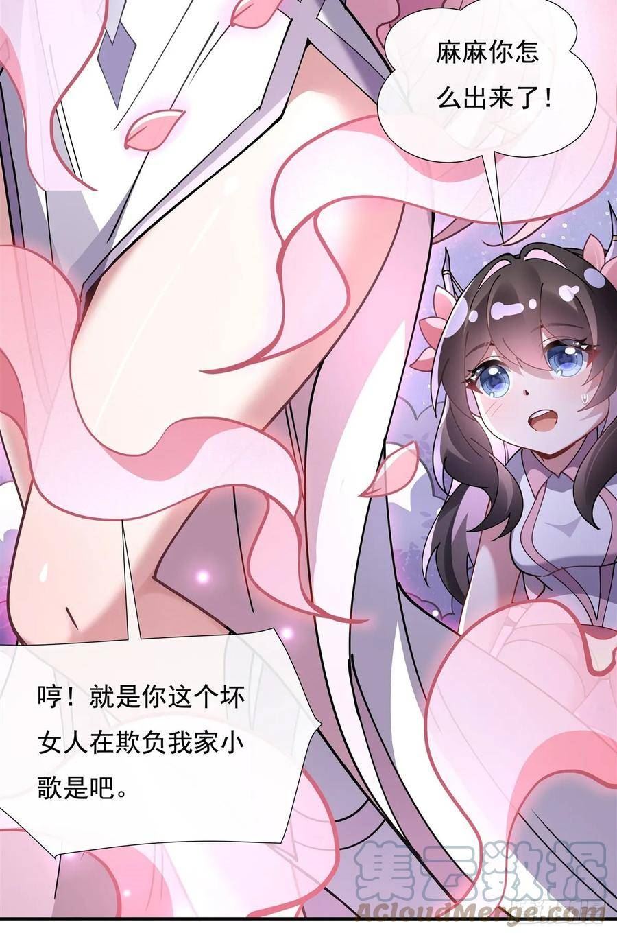 我的女徒弟们都是未来诸天大佬漫画小说漫画,第143话 “师娘”VS亲娘34图