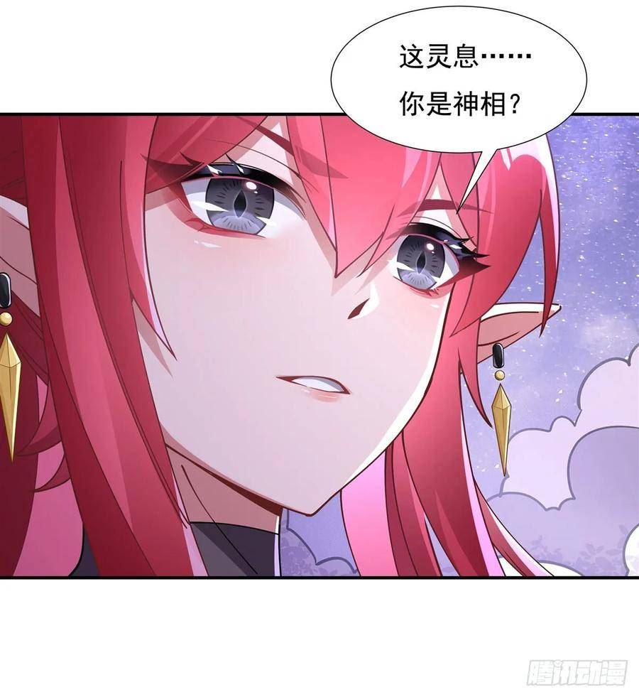 我的女徒弟们都是未来诸天大佬漫画小说漫画,第143话 “师娘”VS亲娘35图