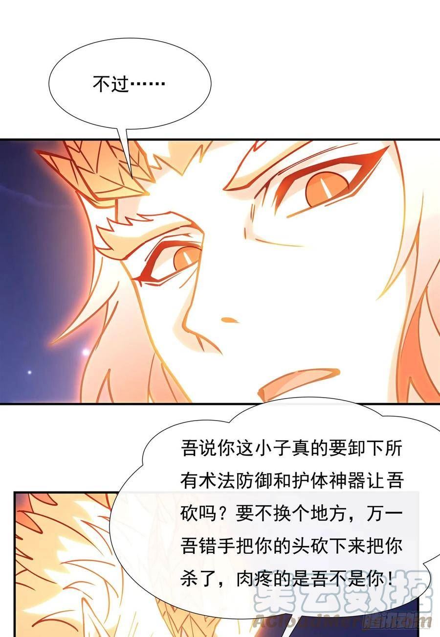 我的女徒弟们都是未来诸天大佬漫画小说漫画,第143话 “师娘”VS亲娘4图