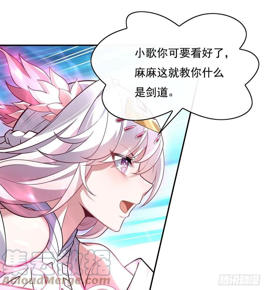 我的女徒弟们都是未来诸天大佬漫画小说漫画,第143话 “师娘”VS亲娘40图