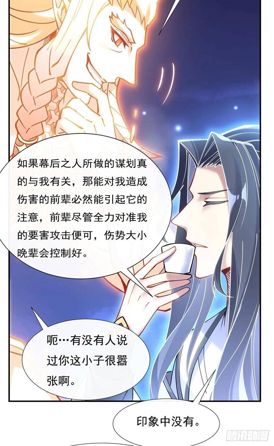 我的女徒弟们都是未来诸天大佬漫画小说漫画,第143话 “师娘”VS亲娘5图