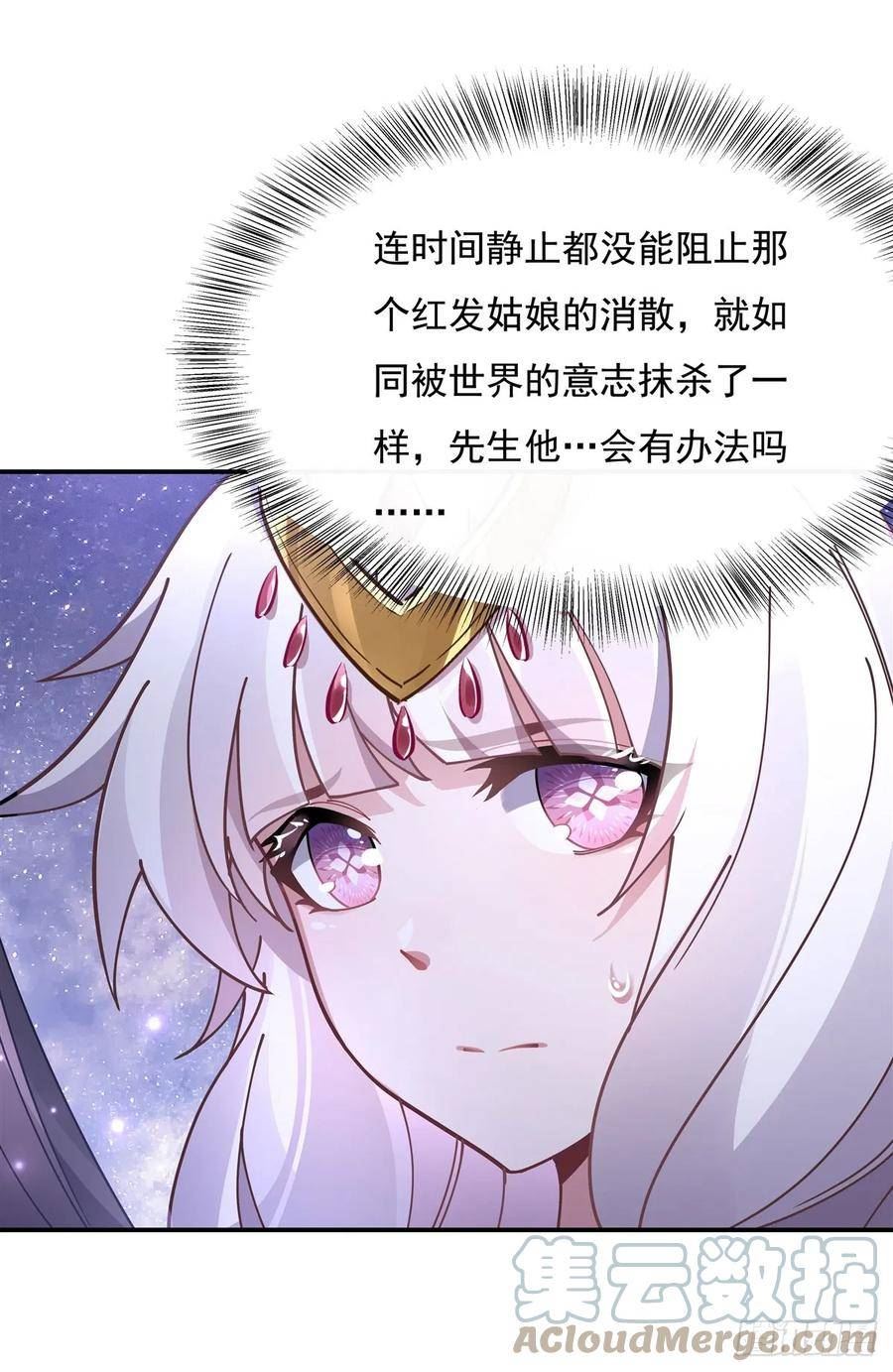 我的女徒弟们都是未来诸天大佬漫画小说漫画,第146话 少女的侍从10图