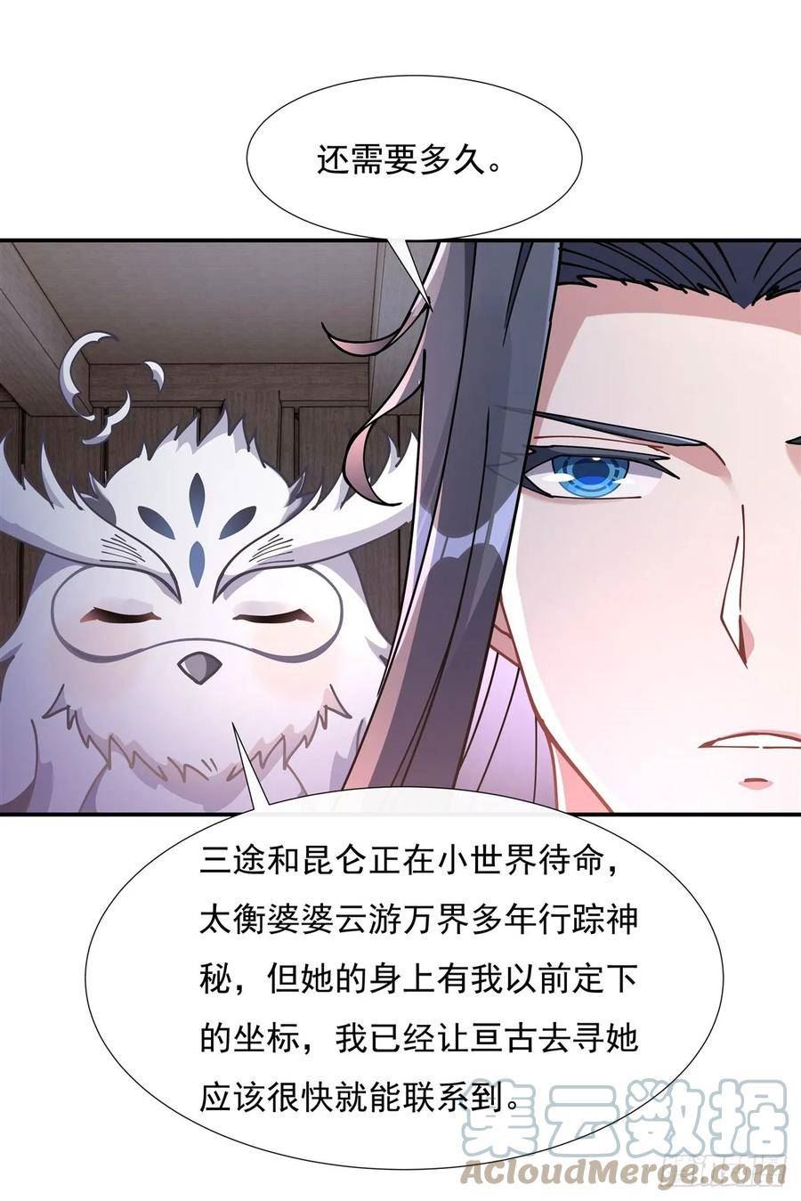 我的女徒弟们都是未来诸天大佬漫画小说漫画,第146话 少女的侍从13图