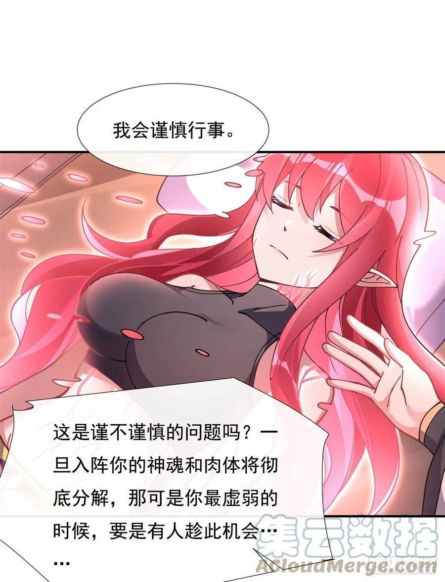 我的女徒弟们都是未来诸天大佬漫画小说漫画,第146话 少女的侍从16图