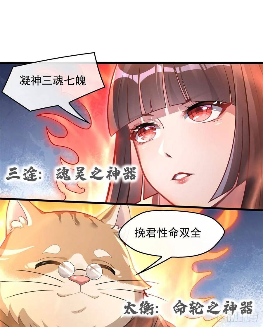 我的女徒弟们都是未来诸天大佬漫画小说漫画,第146话 少女的侍从33图