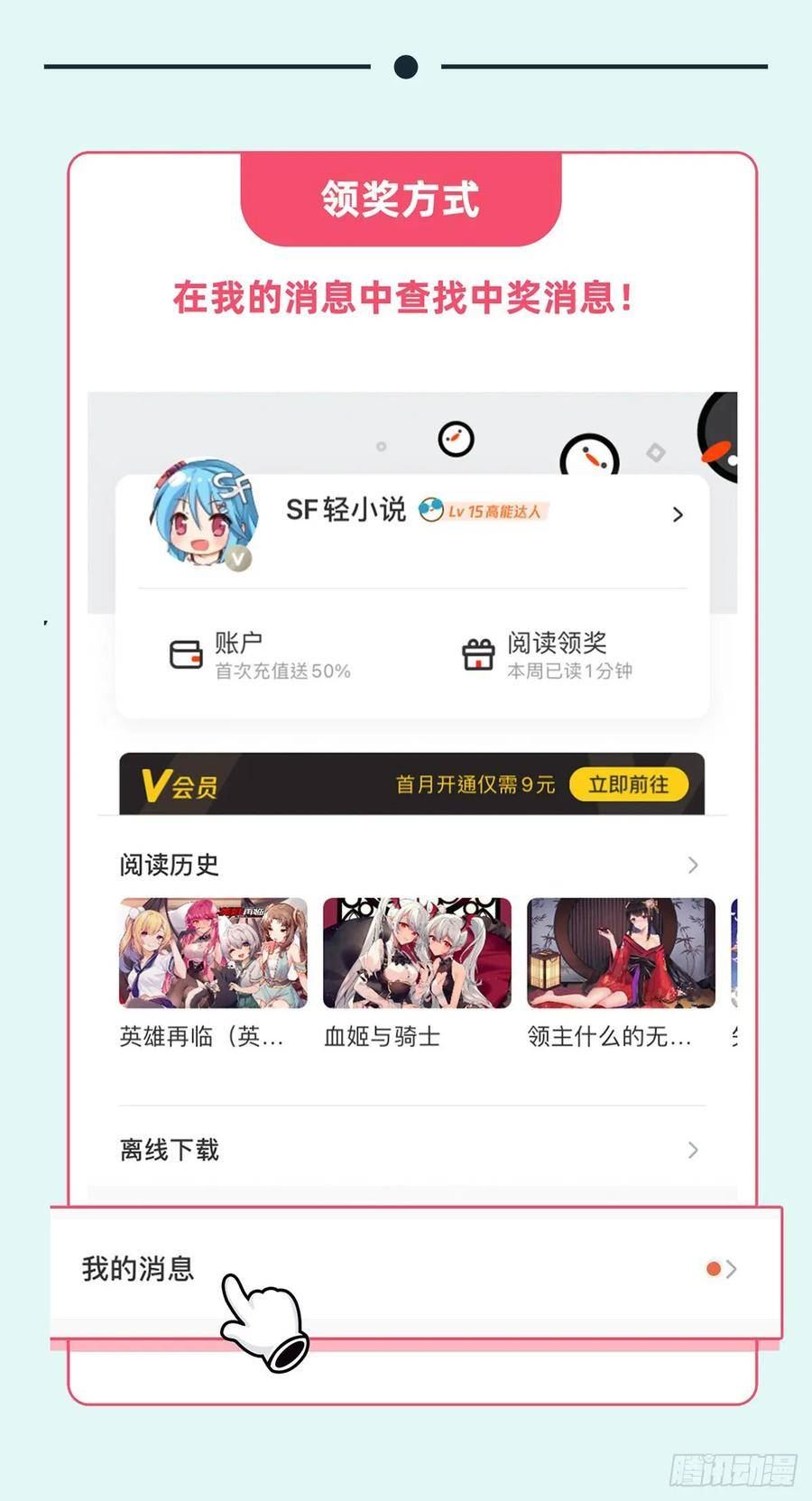 我的女徒弟们都是未来诸天大佬漫画小说漫画,第146话 少女的侍从57图