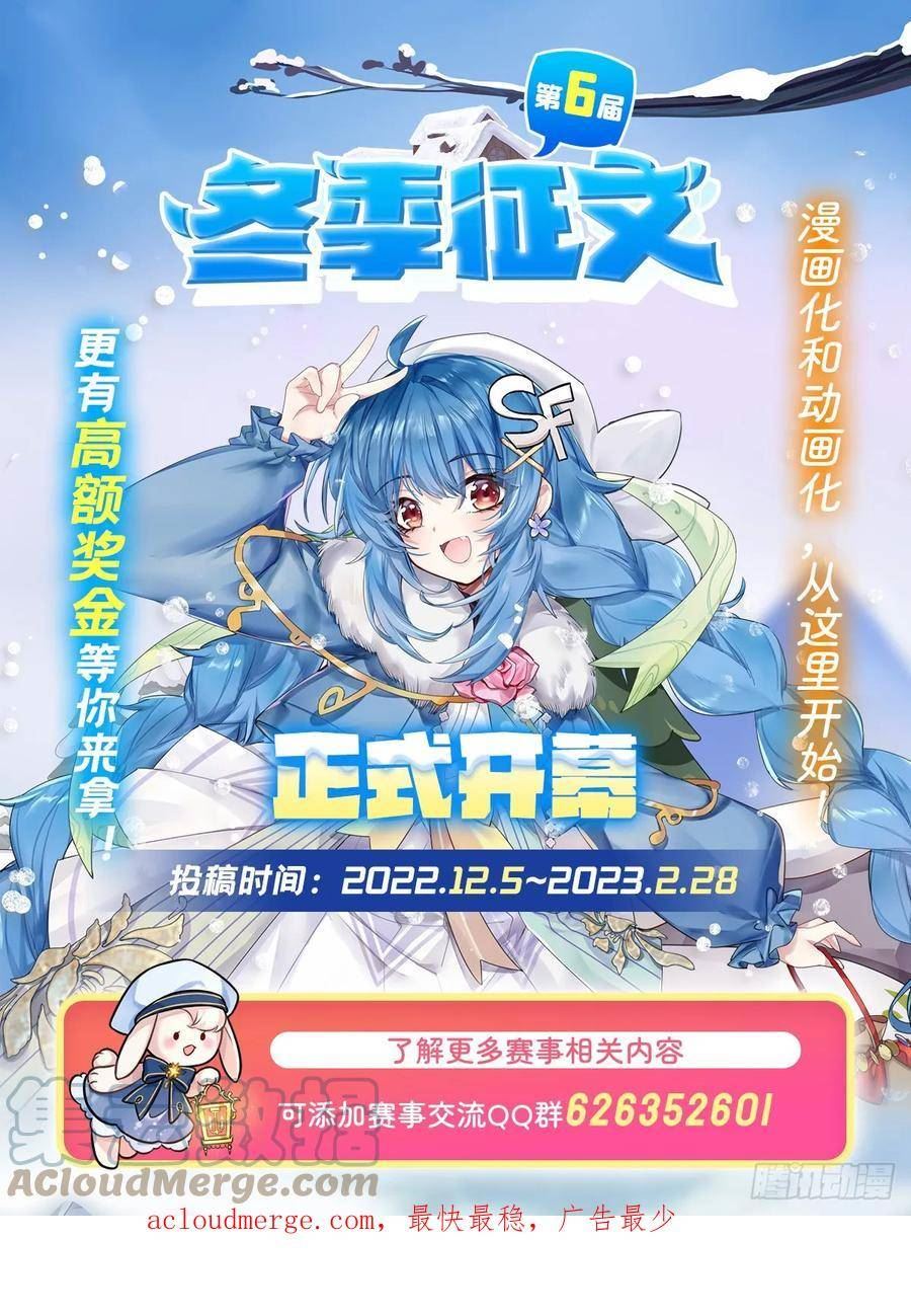 我的女徒弟们都是未来诸天大佬漫画小说漫画,第146话 少女的侍从58图