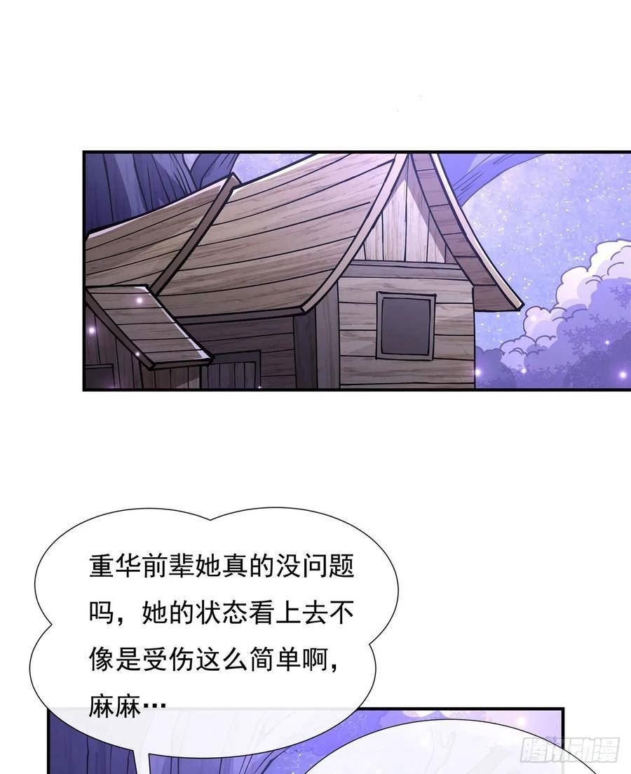 我的女徒弟们都是未来诸天大佬漫画小说漫画,第146话 少女的侍从8图