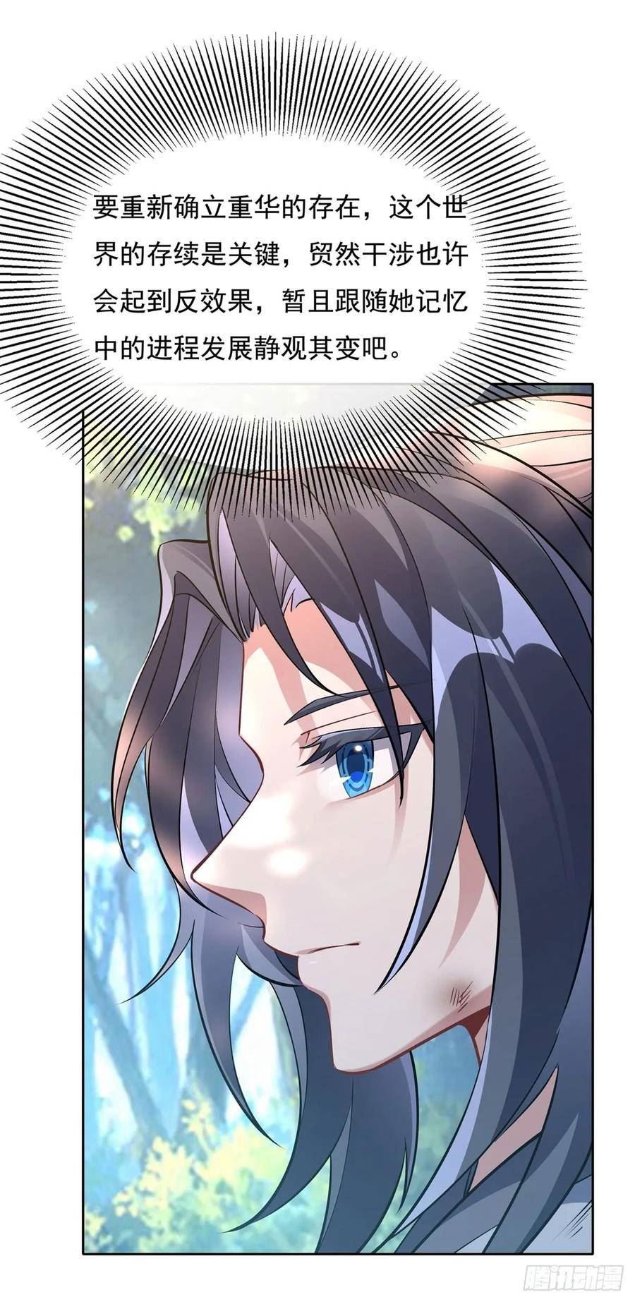 我的女徒弟们都是未来诸天大佬漫画小说漫画,第147话 跟我回老家14图