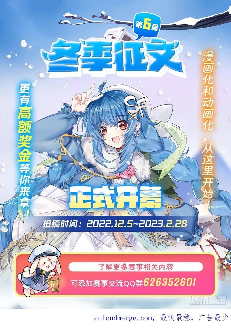 我的女徒弟们都是未来诸天大佬漫画小说漫画,第147话 跟我回老家51图