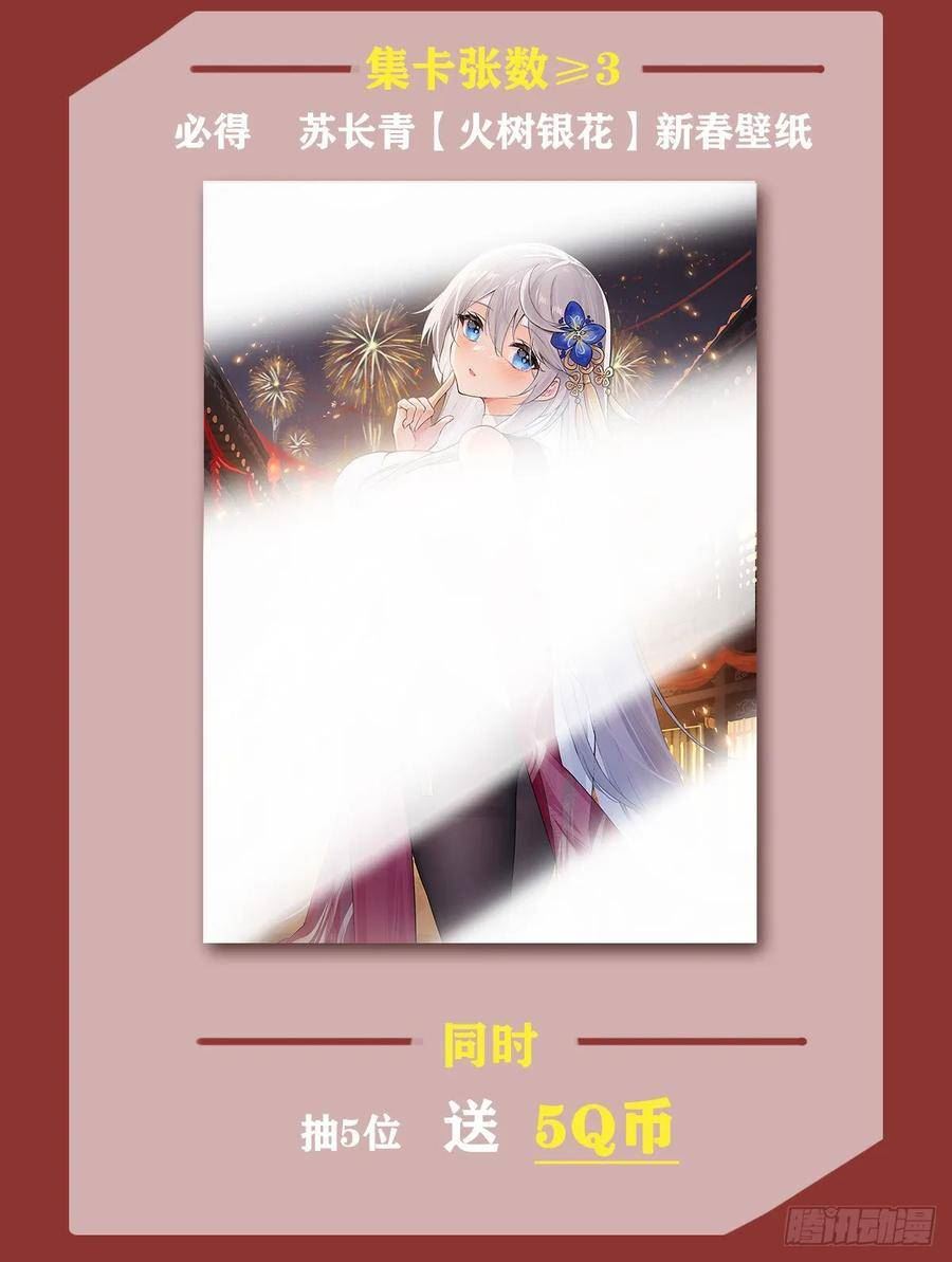 我的女徒弟们都是未来诸天大佬漫画,第148话 混合双打51图