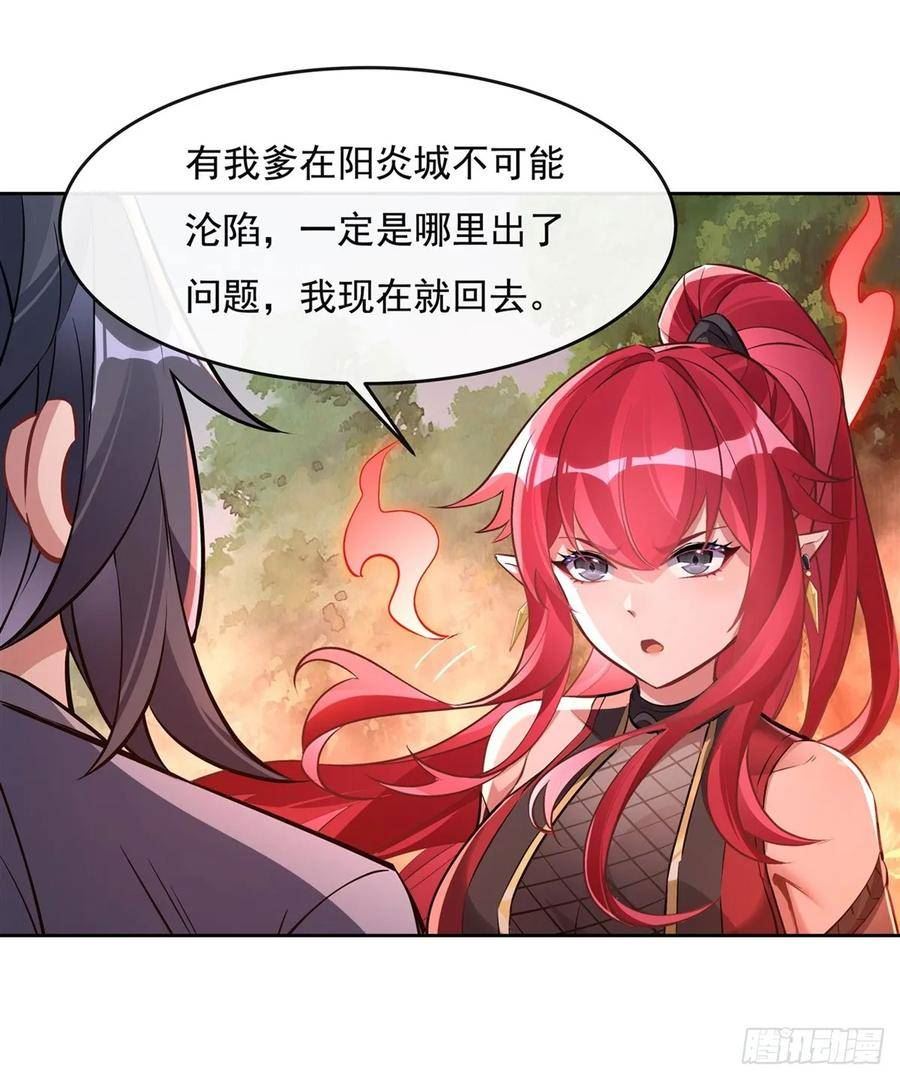 我的女徒弟们都是未来诸天大佬漫画小说漫画,第149话 贴身服务11图