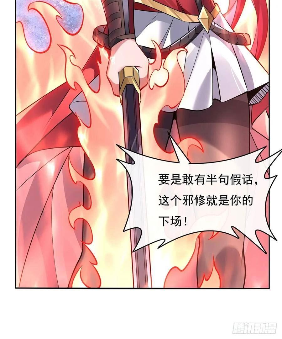 我的女徒弟们都是未来诸天大佬漫画小说漫画,第149话 贴身服务8图