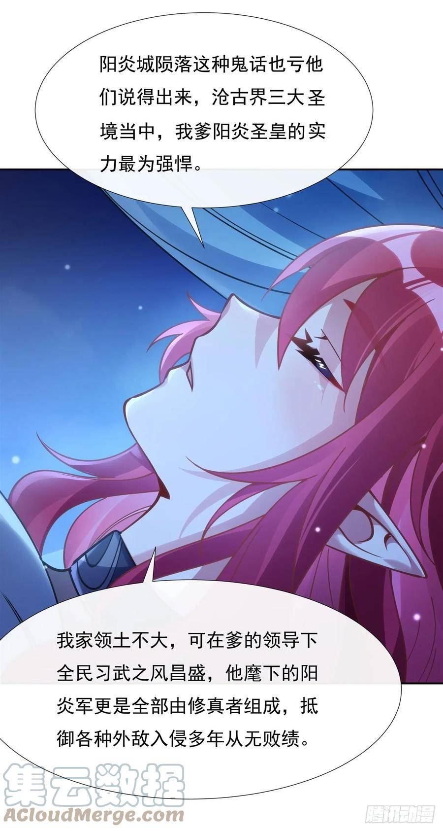 我的女徒弟们都是未来诸天大佬漫画小说漫画,第150话 到我床上来10图