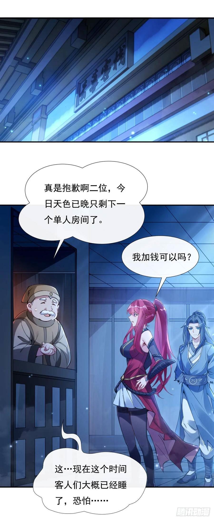 我的女徒弟们都是未来诸天大佬漫画小说漫画,第150话 到我床上来3图