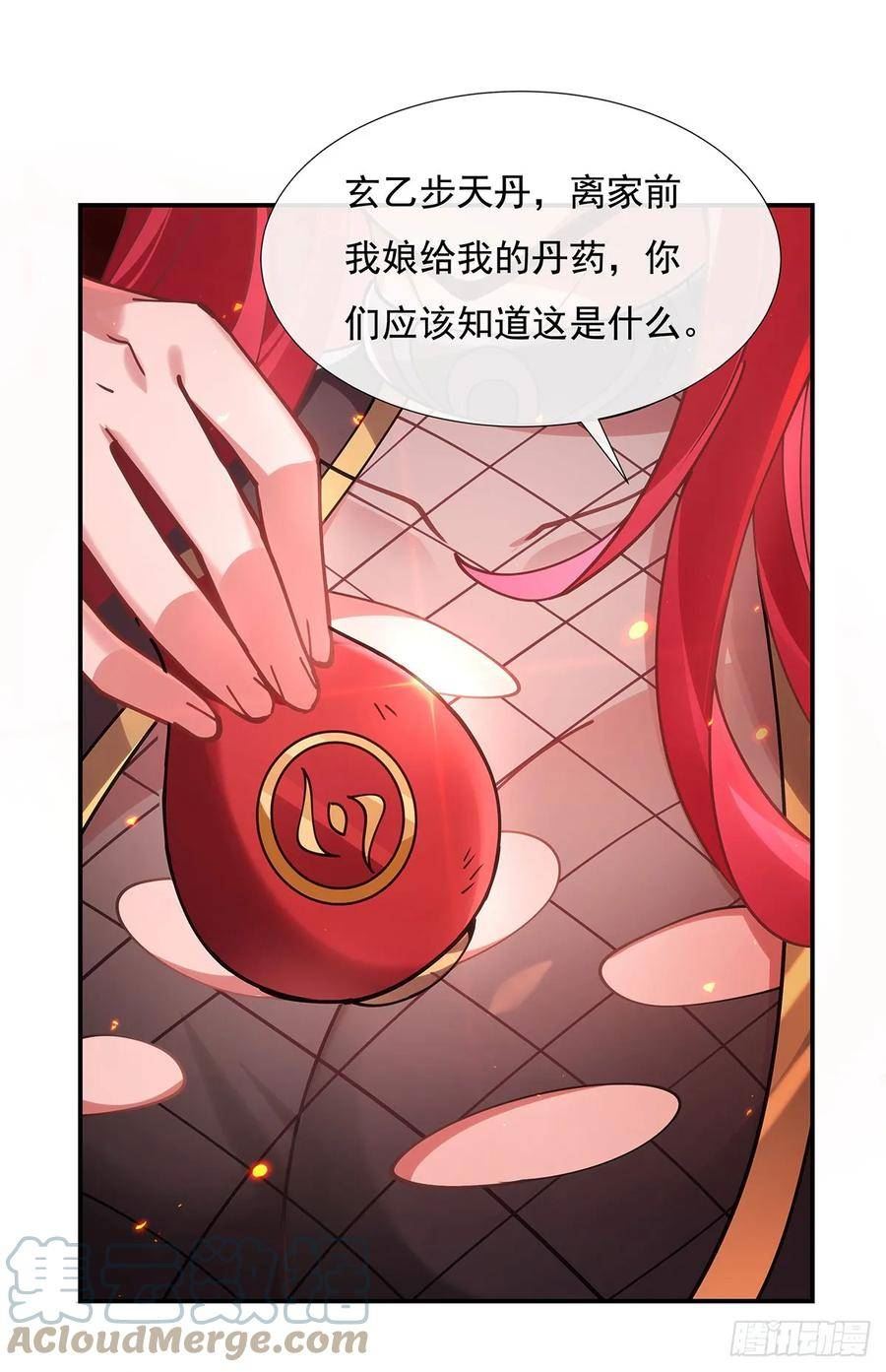 我的女徒弟们都是未来诸天大佬漫画小说漫画,第150话 到我床上来46图