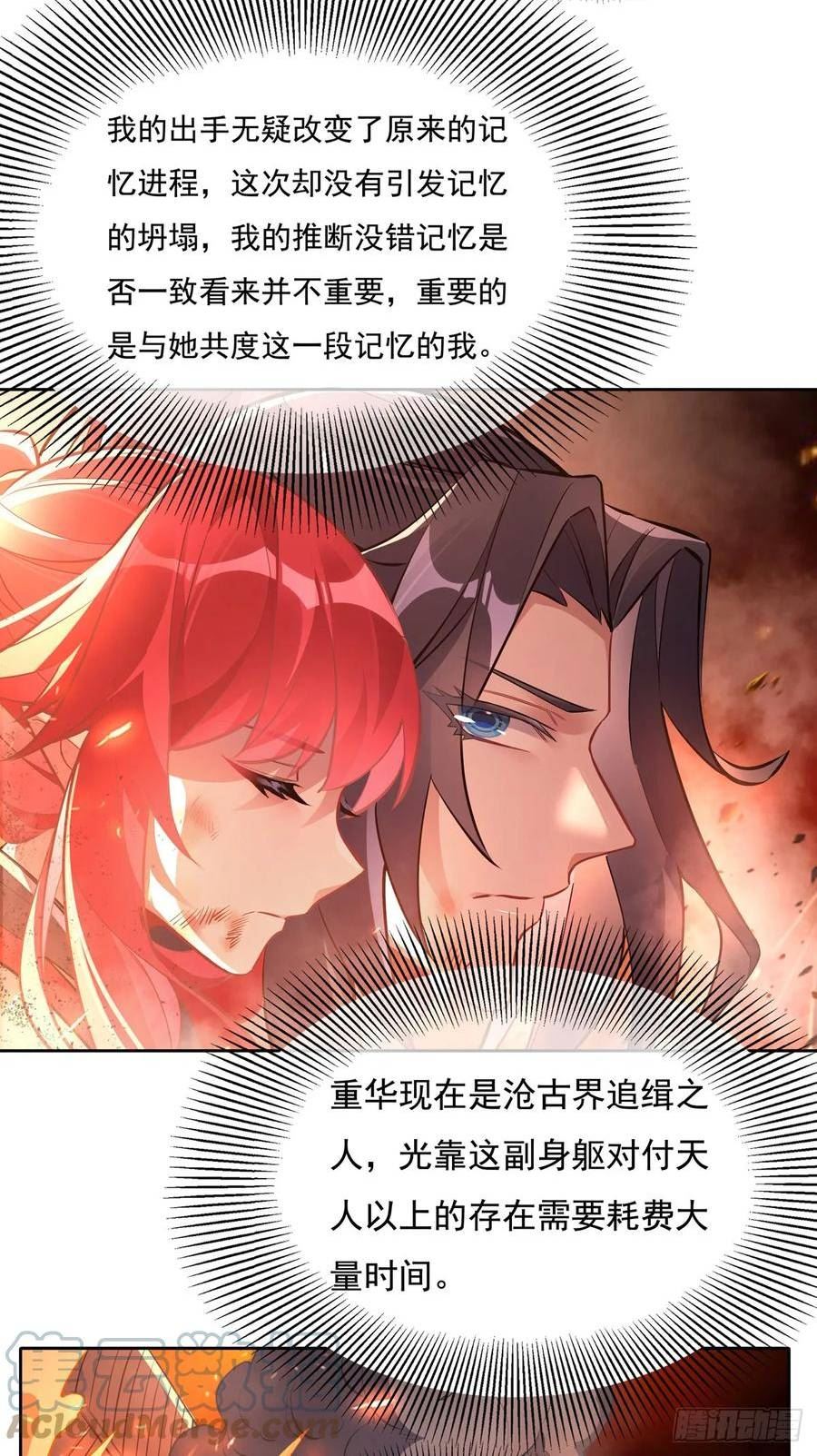 我的女徒弟们都是未来诸天大佬漫画小说漫画,第151话 洞中疗伤28图