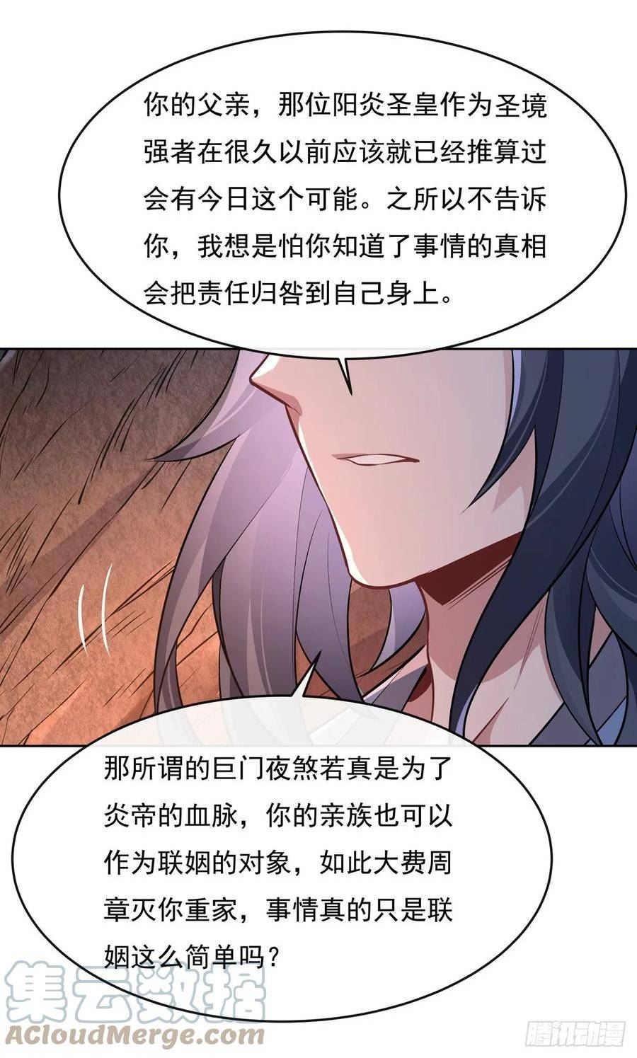 我的女徒弟们都是未来诸天大佬漫画小说漫画,第151话 洞中疗伤43图