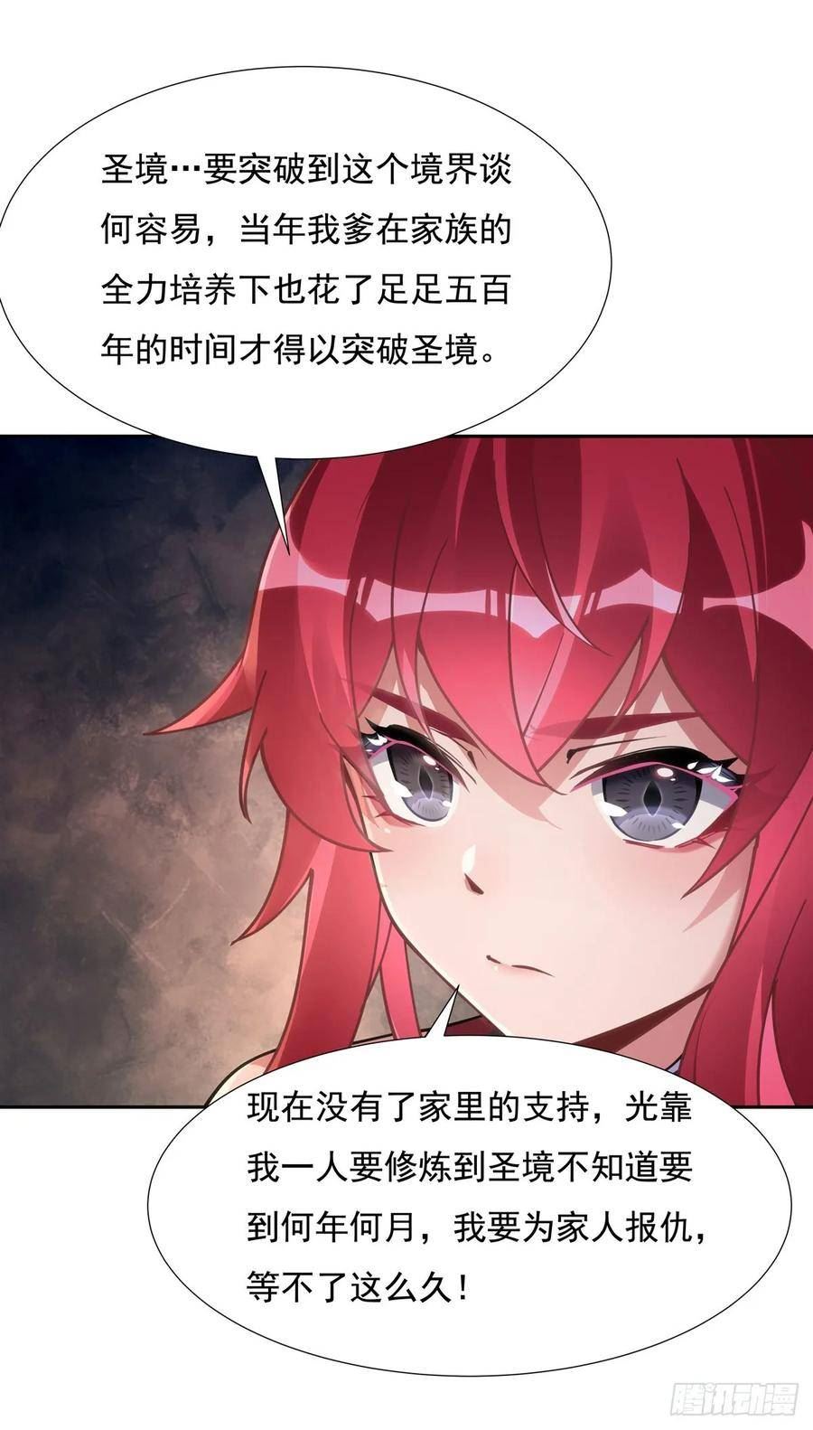 我的女徒弟们都是未来诸天大佬漫画,第152话 收徒职业病15图