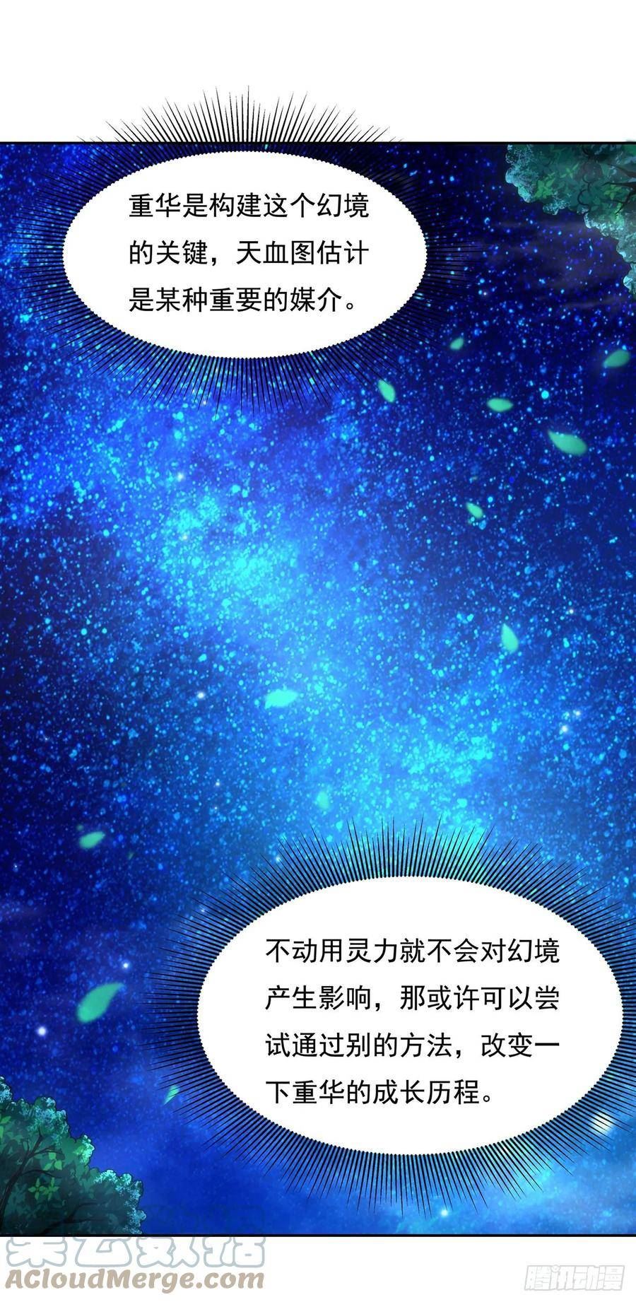 我的女徒弟们都是未来诸天大佬漫画,第152话 收徒职业病7图