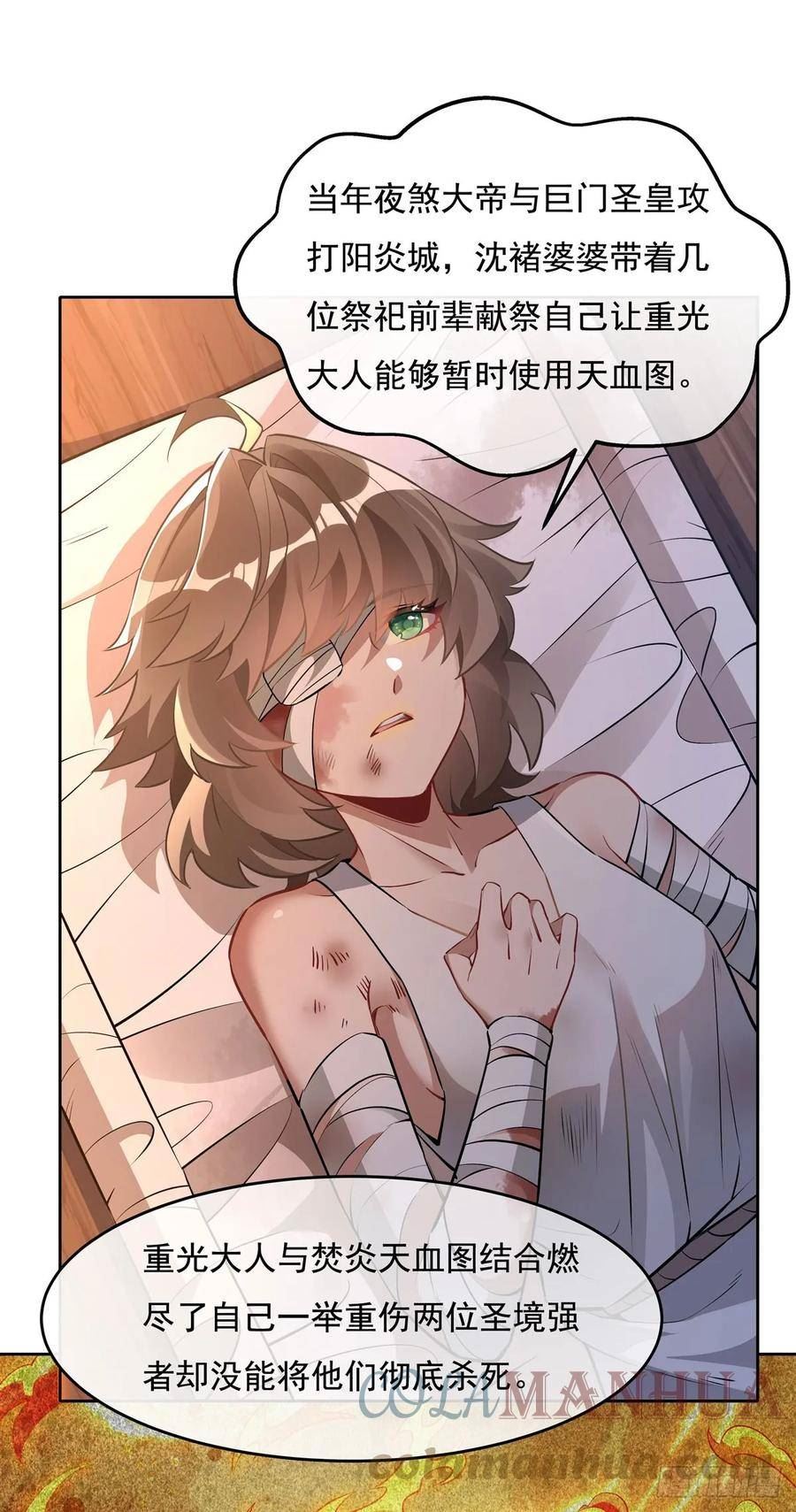 我的女徒弟们都是未来诸天大佬漫画,第153话 深夜的求婚10图