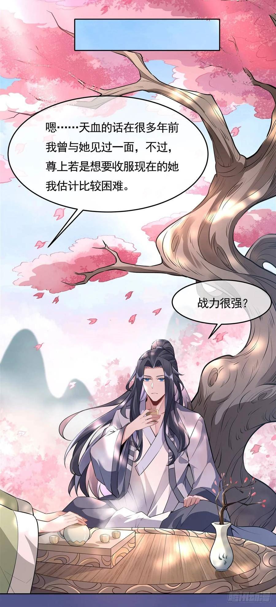 我的女徒弟们都是未来诸天大佬漫画,第153话 深夜的求婚23图