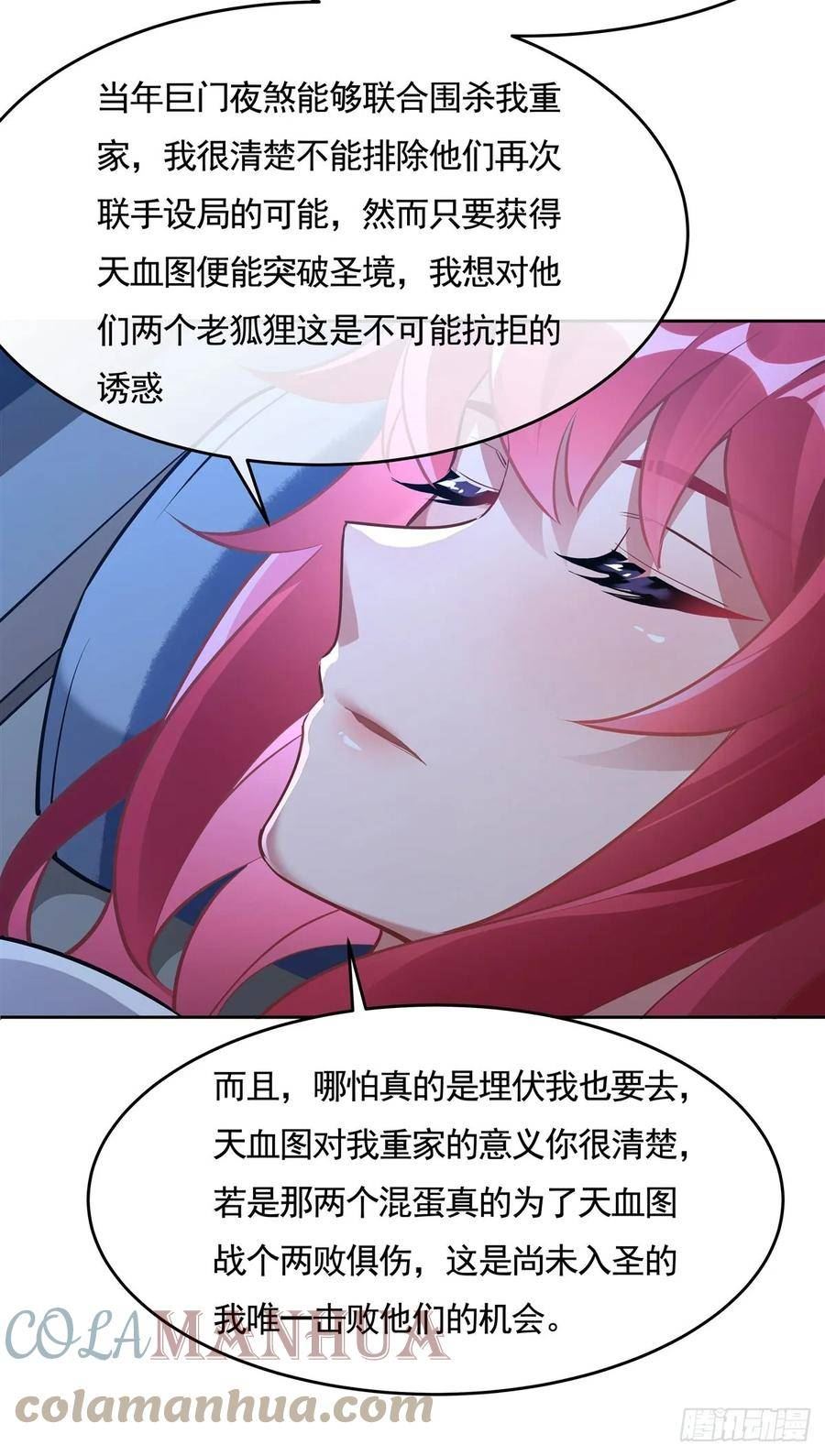 我的女徒弟们都是未来诸天大佬漫画,第153话 深夜的求婚31图