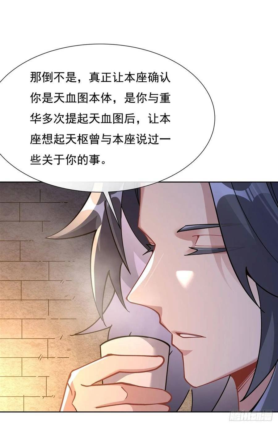 我的女徒弟们都是未来诸天大佬漫画小说漫画,第154话 天血的请求23图