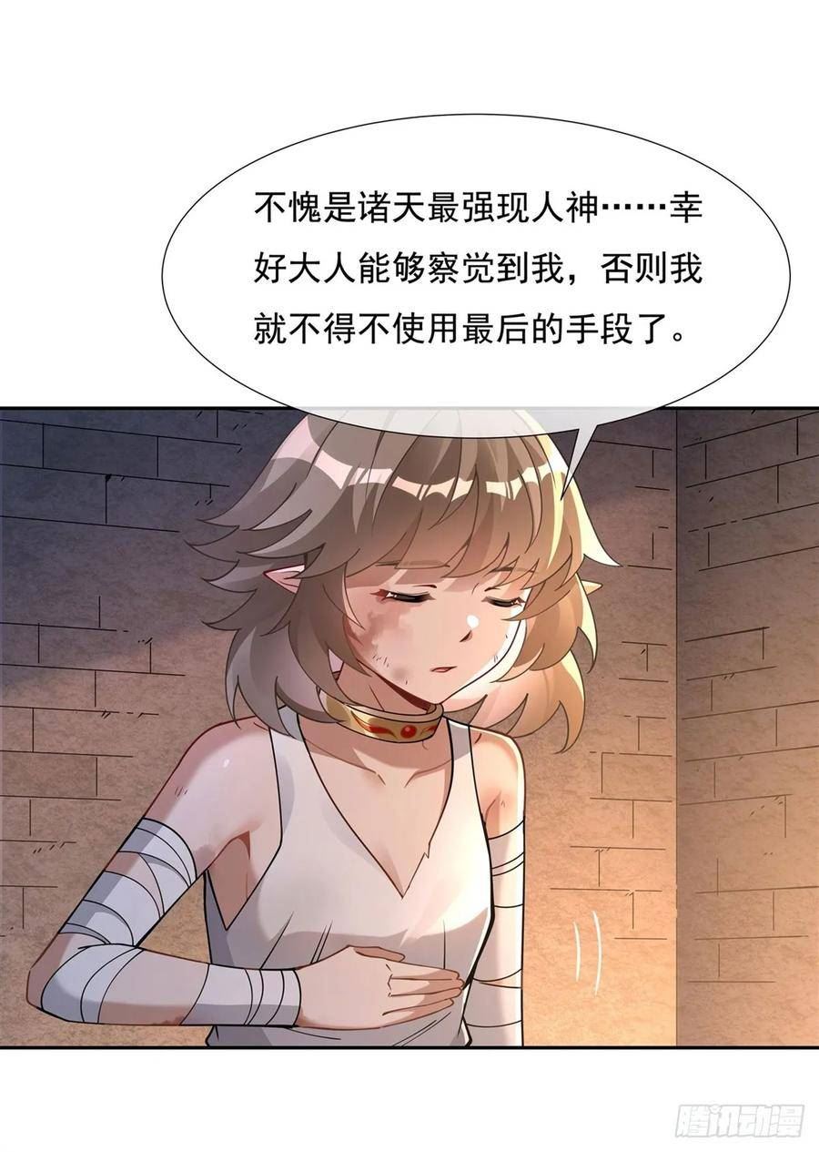 我的女徒弟们都是未来诸天大佬漫画小说漫画,第154话 天血的请求27图