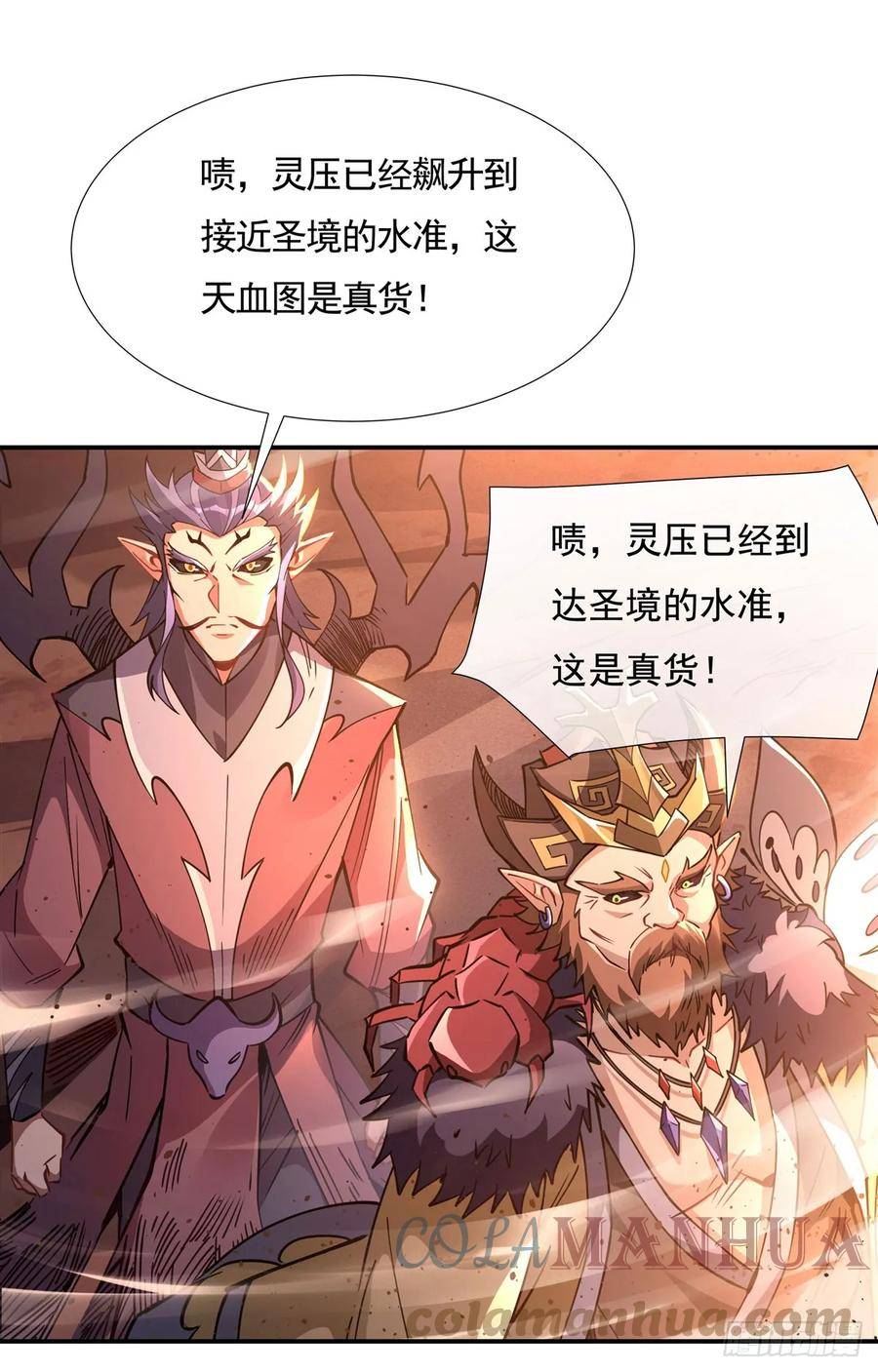 我的女徒弟们都是未来诸天大佬漫画小说漫画,第156话 真·焚炎天血图13图