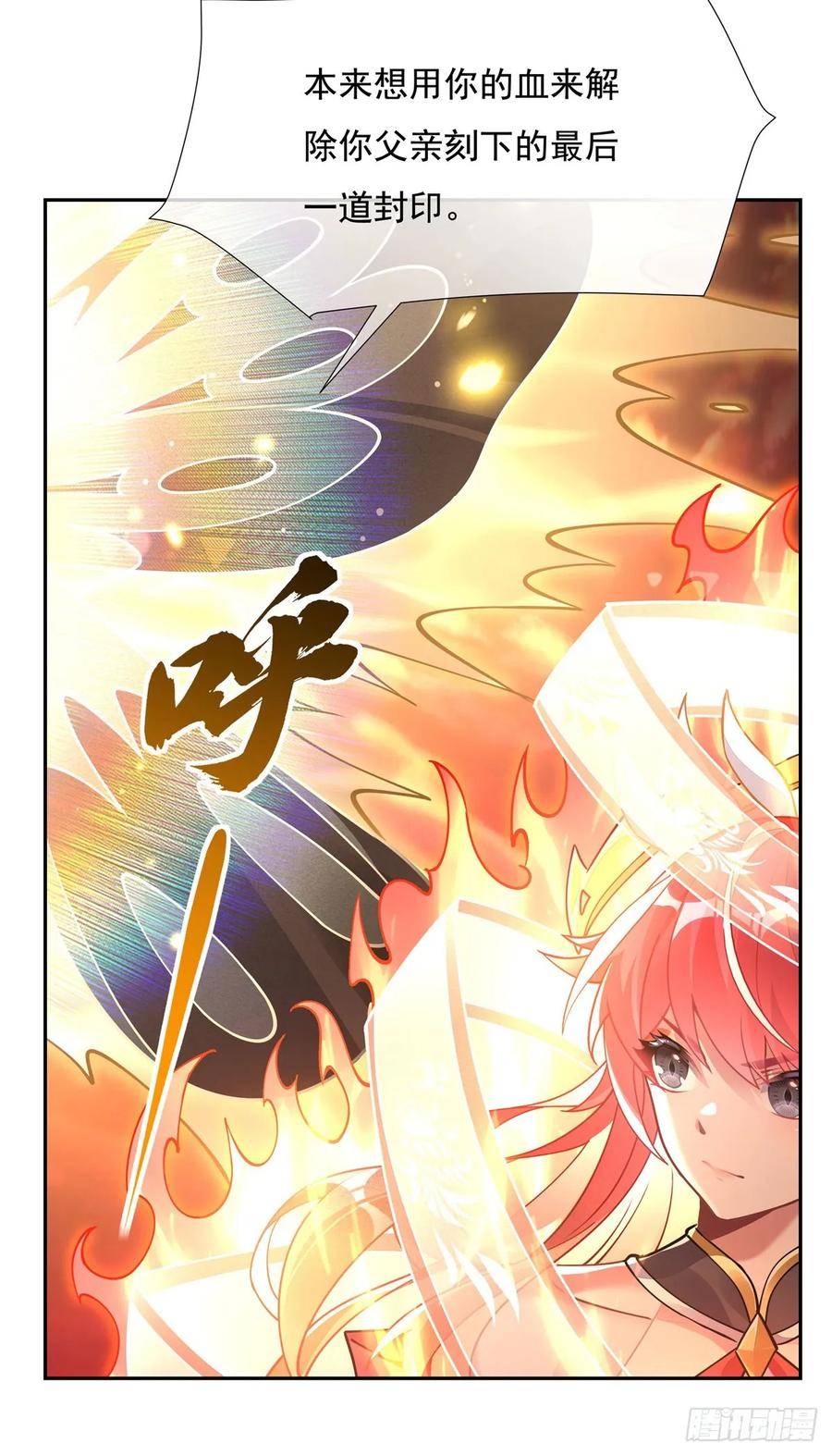 我的女徒弟们都是未来诸天大佬漫画小说漫画,第156话 真·焚炎天血图23图