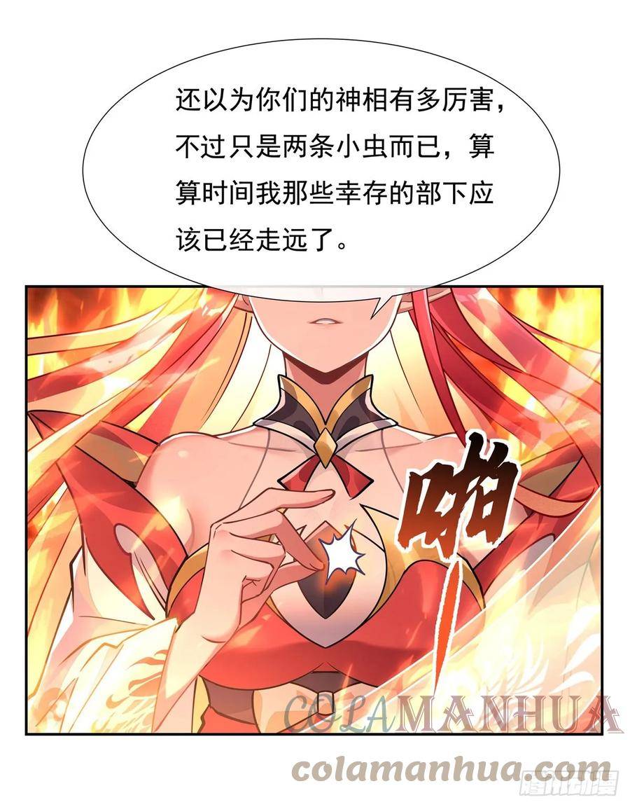 我的女徒弟们都是未来诸天大佬漫画小说漫画,第156话 真·焚炎天血图25图