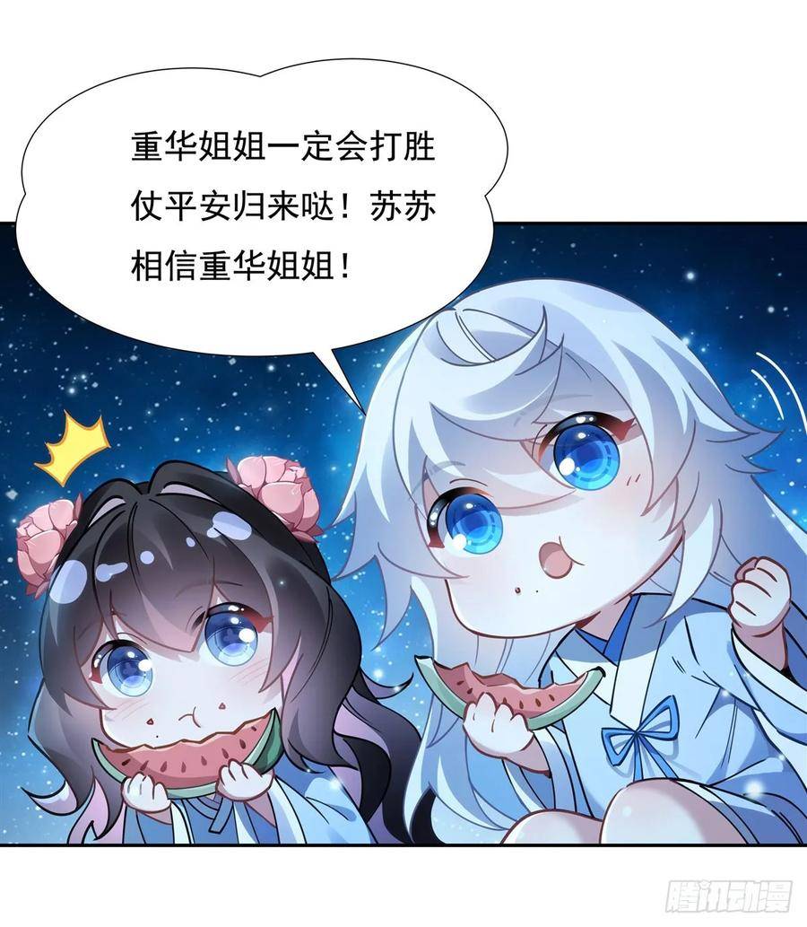 我的女徒弟们都是未来诸天大佬漫画小说漫画,第156话 真·焚炎天血图8图