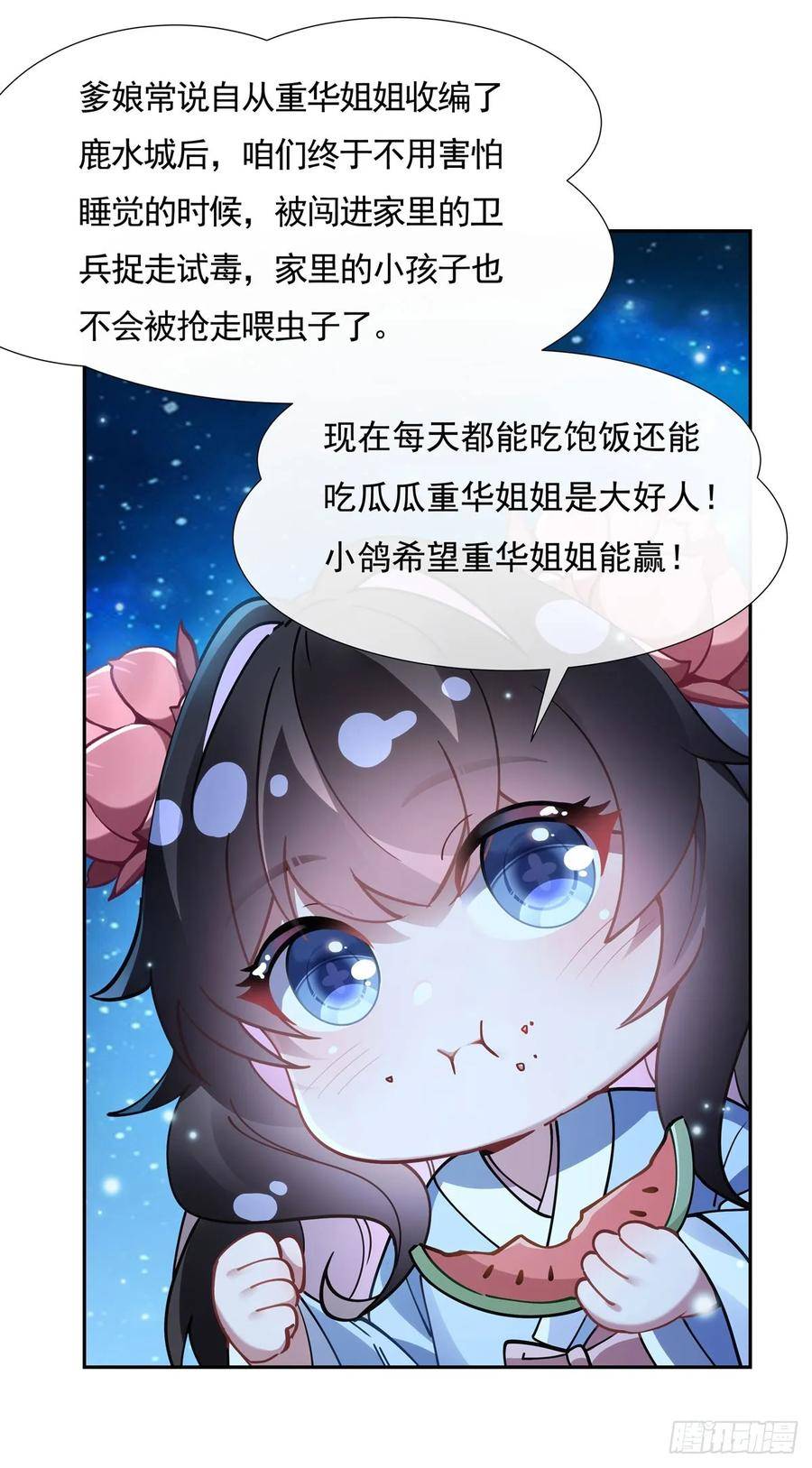 我的女徒弟们都是未来诸天大佬漫画小说漫画,第156话 真·焚炎天血图9图