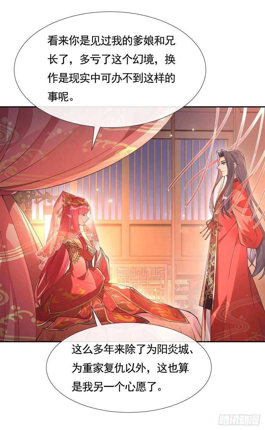 我的女徒弟们都是未来诸天大佬漫画小说漫画,第158话 洞房花烛夜？21图