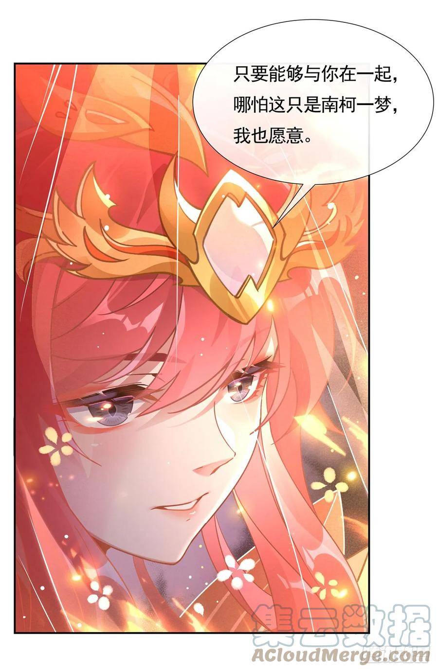 我的女徒弟们都是未来诸天大佬漫画小说漫画,第158话 洞房花烛夜？28图