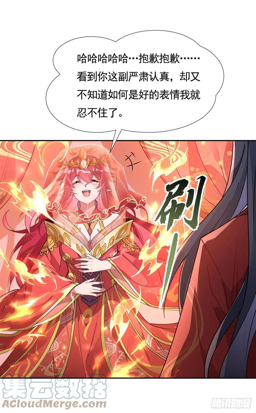 我的女徒弟们都是未来诸天大佬漫画小说漫画,第158话 洞房花烛夜？31图