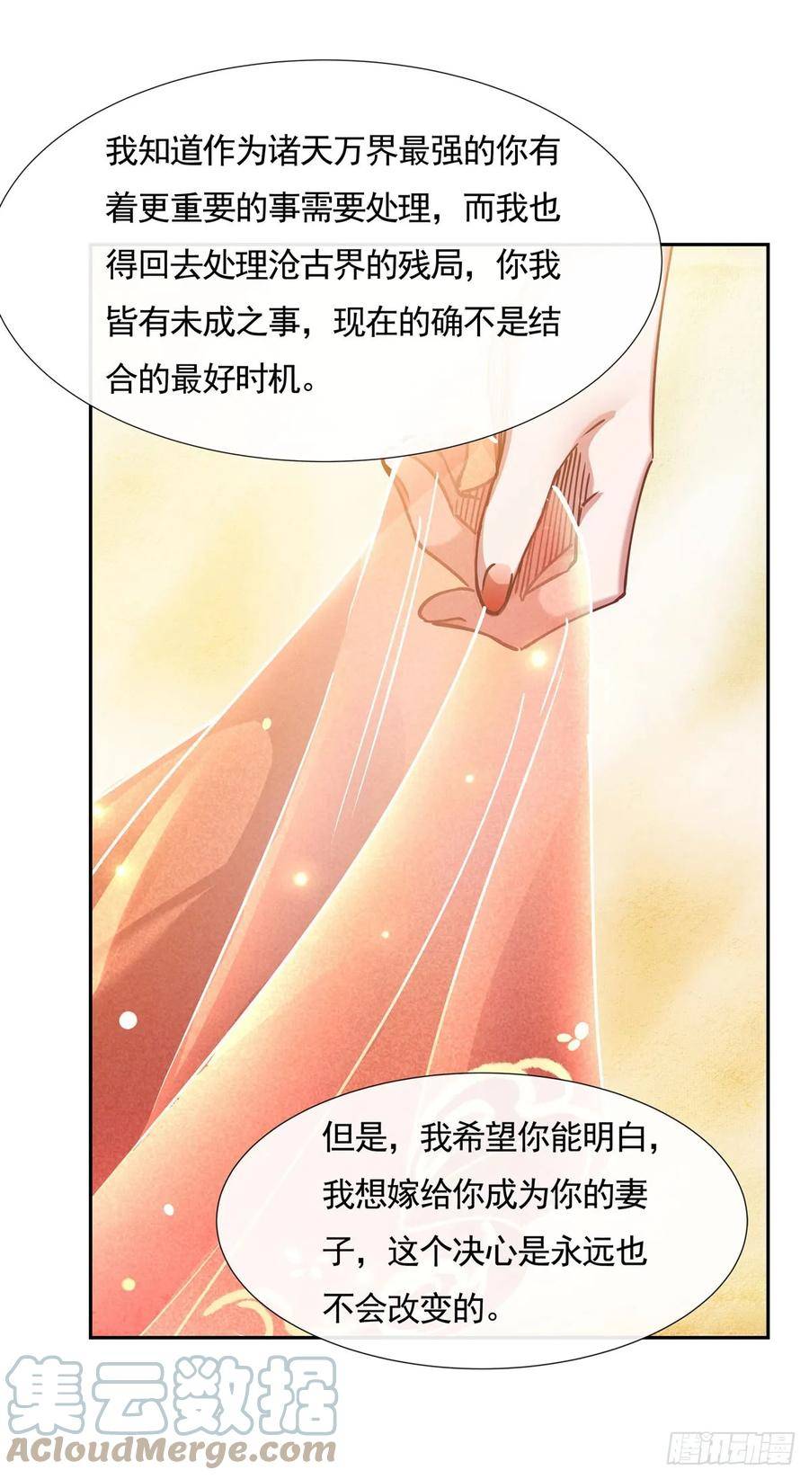 我的女徒弟们都是未来诸天大佬漫画小说漫画,第158话 洞房花烛夜？34图